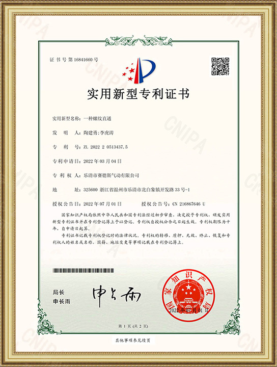 Thread through patent certificate