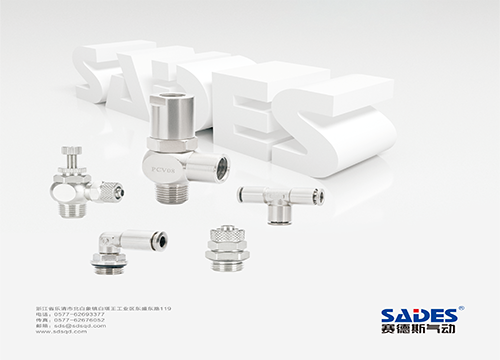 2022 Sades selection manual pneumatic joint comprehensive sample4.0