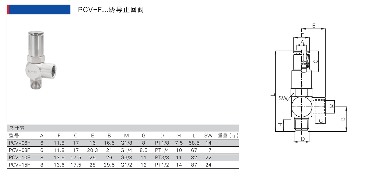 PCV-F诱导止回阀.jpg